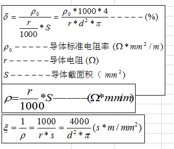 线缆计算公式